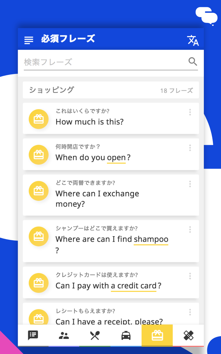 Essential Phrases Screenshot 2